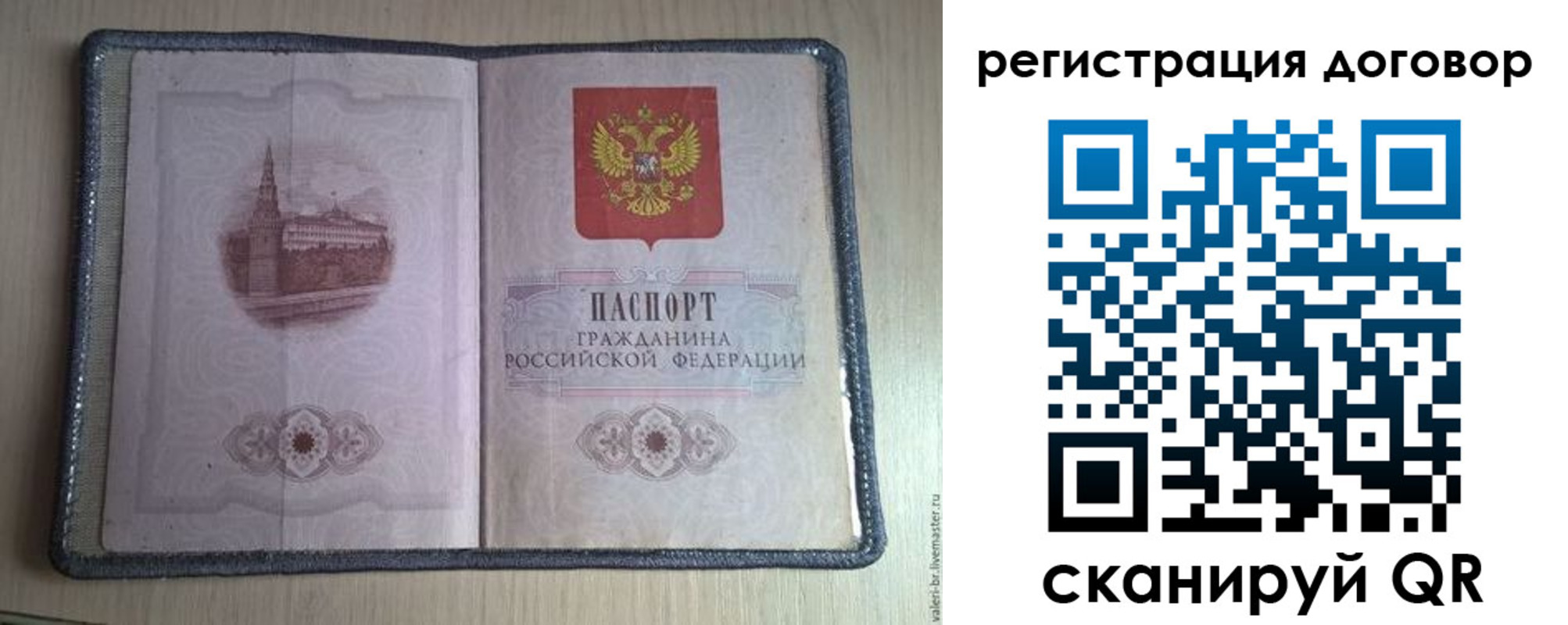 прописка ребенка в Полевском