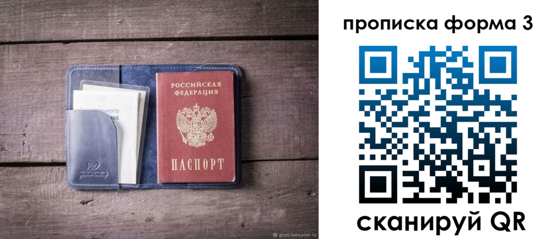 прописка паспорт в Полевском