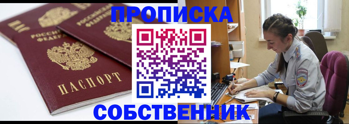прописка для кредита в Полевском
