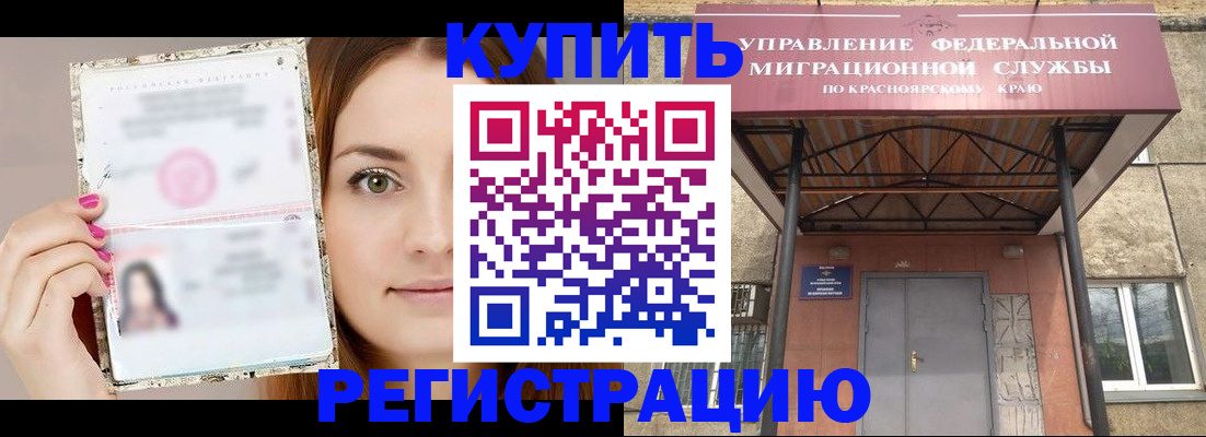прописка ребенка в Полевском