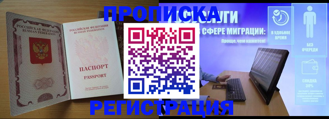прописка для школы в Полевском