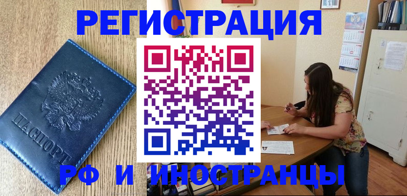 миграционный учет в Полевском