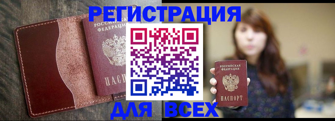 прописка для кредита в Полевском